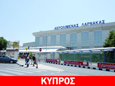 Τραυματισμός εργάτη στο αεροδρόμιο της Λάρνακας